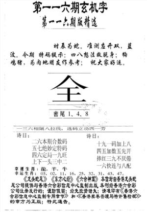龙头蛇尾