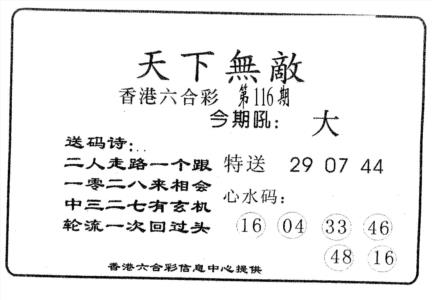 天下无敌