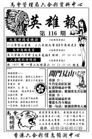 英雄报(新图)