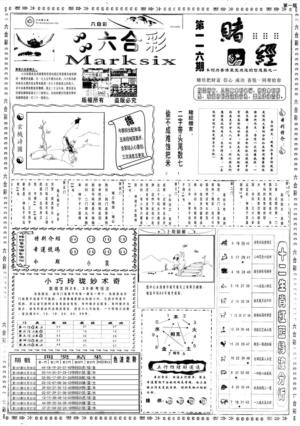 另赌经A