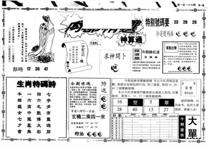 另版内精神算通A
