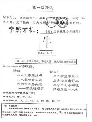 蛇尾B