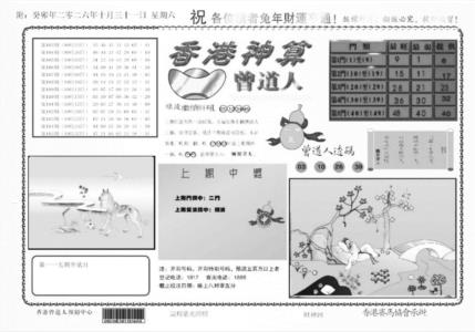 香港神算(正版)