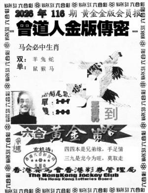曾道人金版传密(新图)