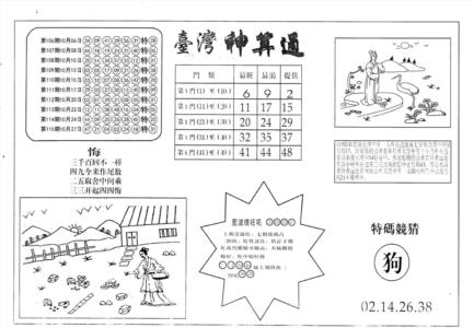 老潮汕澳门三合