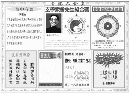 香港六合皇B