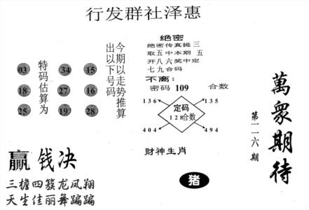 万众期待