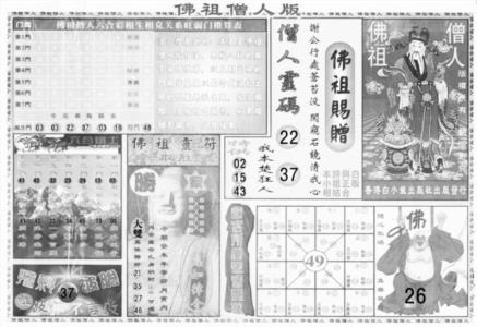 白姐绝密精选B
