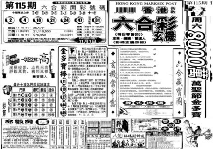 当日玄机C
