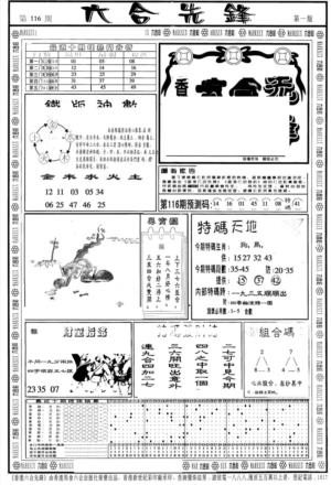 另版六合先锋A