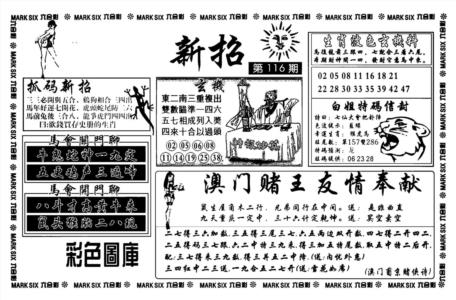 诸葛新招(新图)