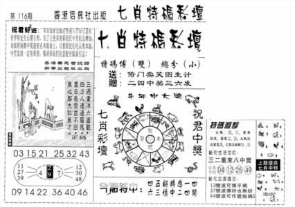 七肖特码彩坛