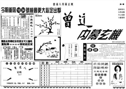 另版曾内幕A