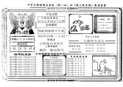 玄机王(新图)