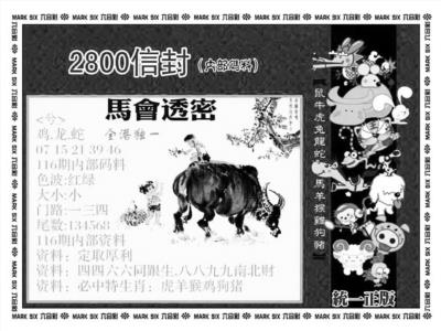 正版2800信封(新图)