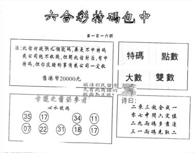 另版2000包中特