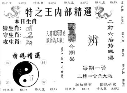 内部精选