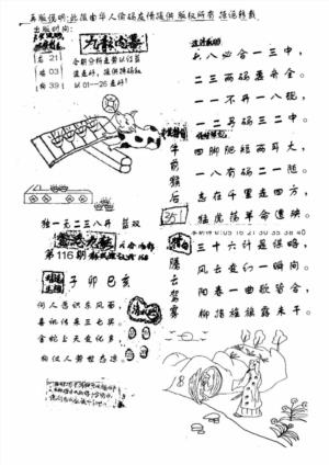 手写九龙内幕(老版)