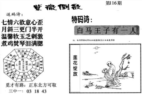 紫微倒数