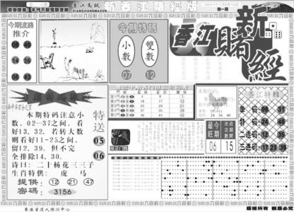 香江堵经A