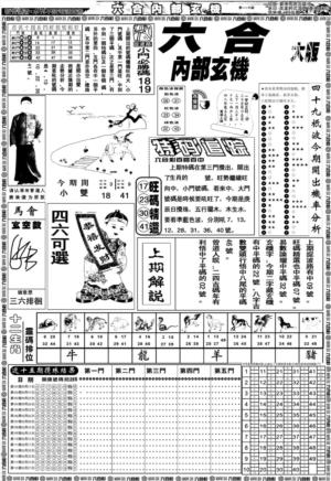 另版大内部A