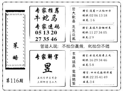 诸葛策略(新图)