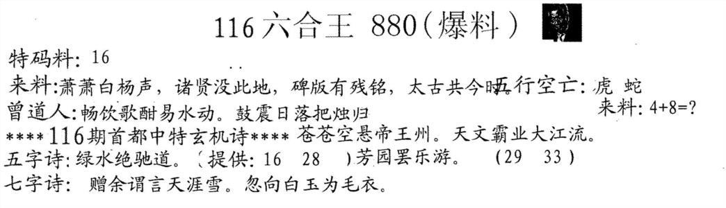 880来料