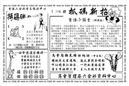 抓码新招(新图)