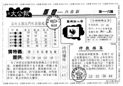 大公报