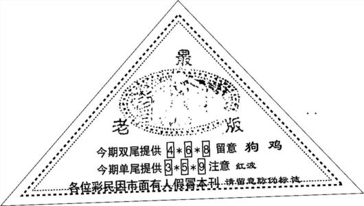 三角印