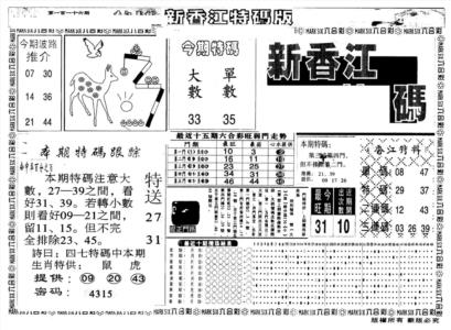 另版香江赌经A