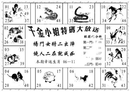 千金小姐B(新)