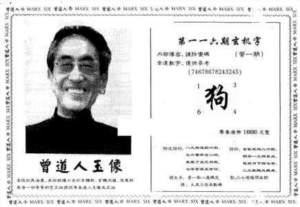 曾人玉像