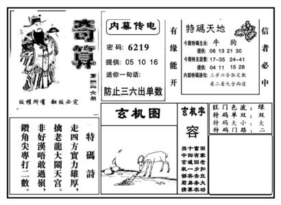 奇算(新图)