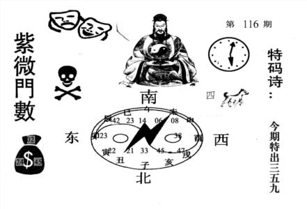 老版紫微门数