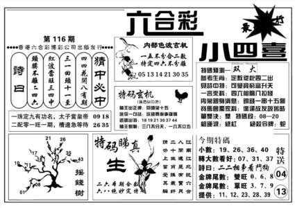 香港小四喜(新图)