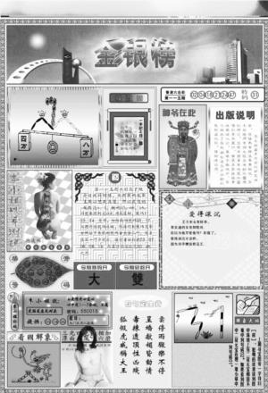金银榜