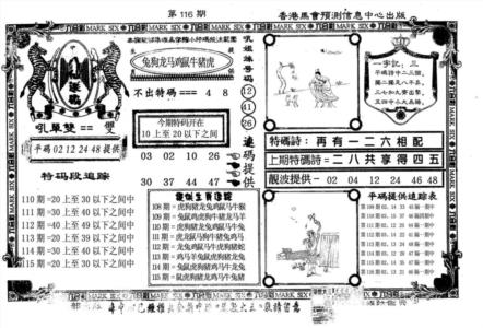 新八仙