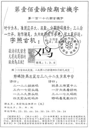 蛇尾A