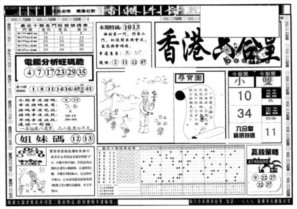 另版香港六合皇A