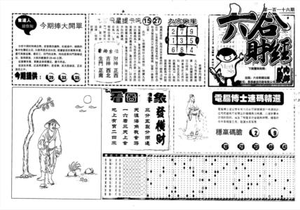 另版中财经A