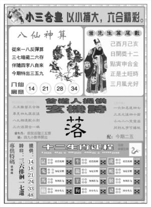 中版三合皇A