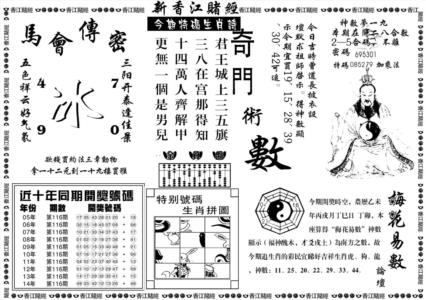 另版香江赌经B