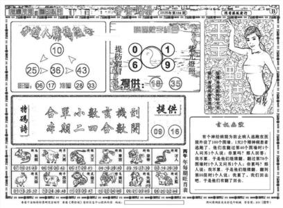 千金点特B(正版)