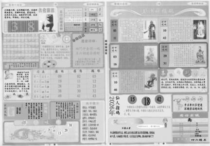 真经B