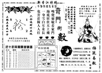 另版香江赌经B
