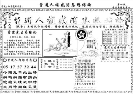另版权威消息A