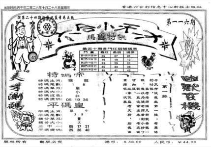 六合小天才B