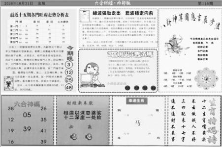 中财经B
