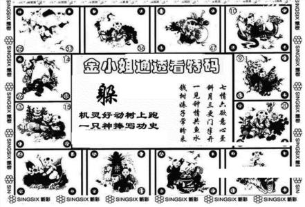 金小姐点醒B